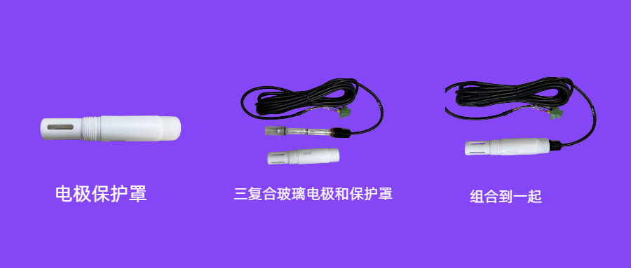 三大核心數(shù)據(jù)印證：三復合電極保護罩的效能提升！！